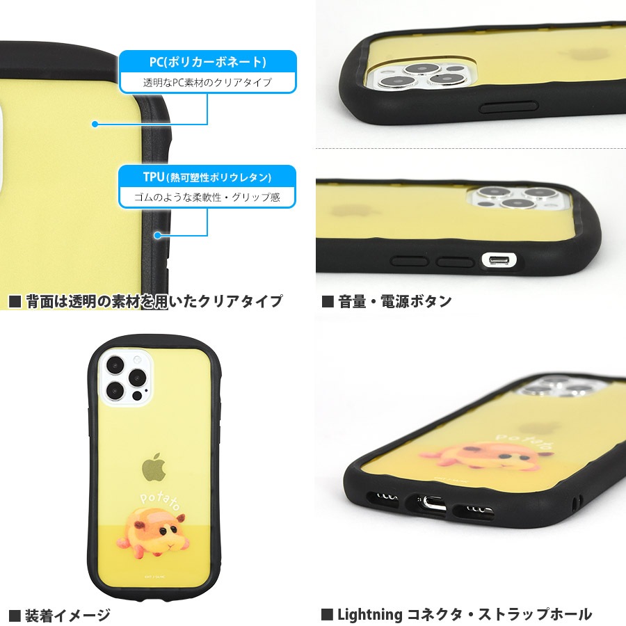 PUI PUI モルカ― iPhone12/12 Pro対応 ハイブリッドクリアケース