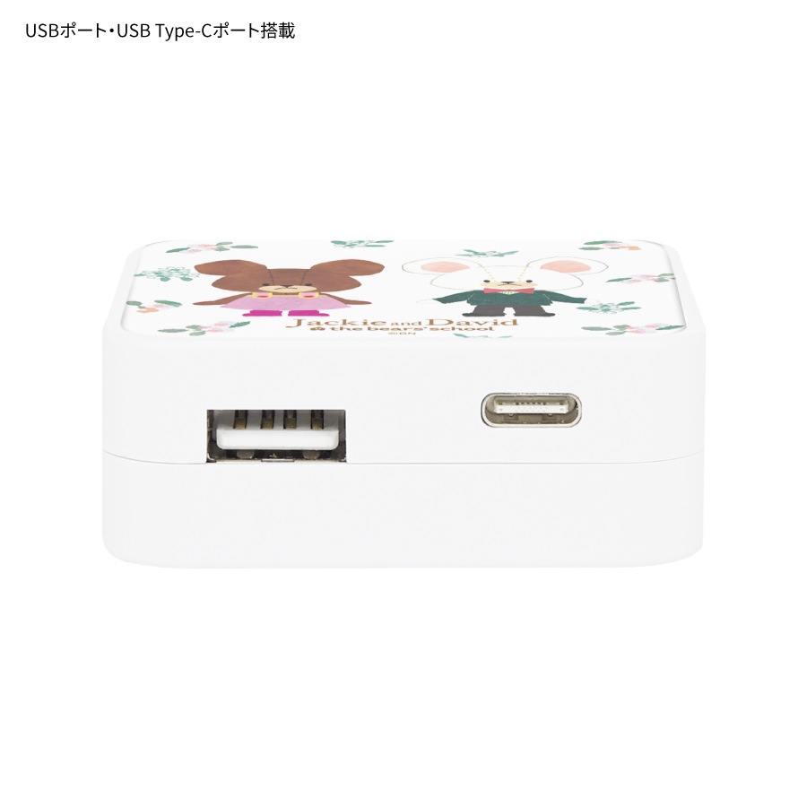 くまのがっこう USB / USB Type-C ACアダプタ