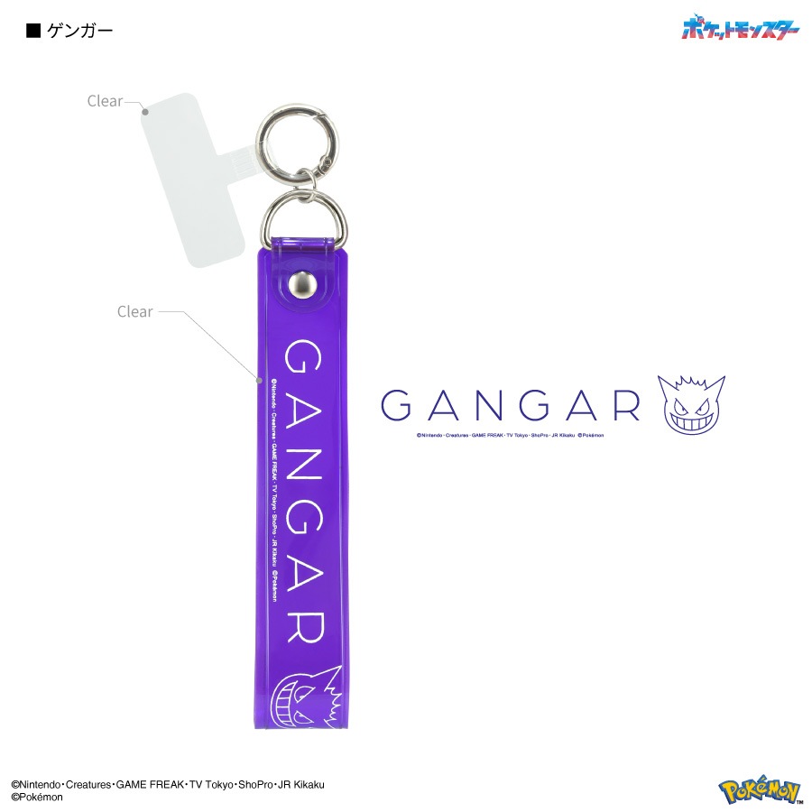 ポケットモンスター マルチリングプラス クリアハンドストラップセット