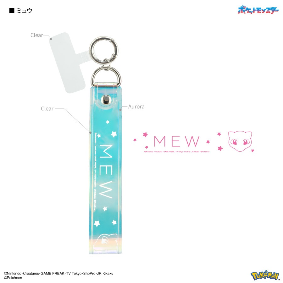 ポケットモンスター マルチリングプラス クリアハンドストラップセット