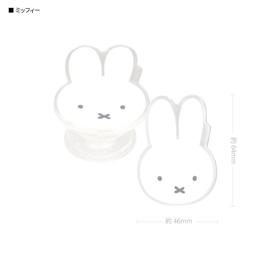 ミッフィー ダイカット クリア POCOPOCO
