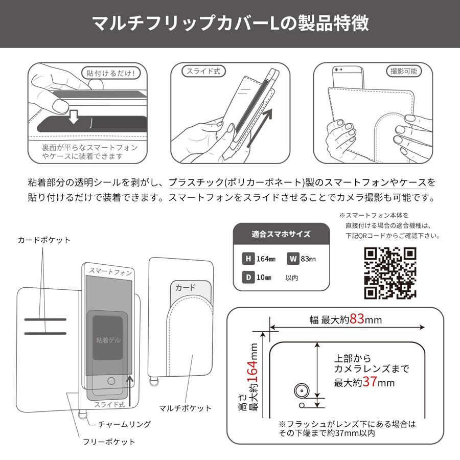 ちいかわ ダイカットマルチフリップカバー(L)