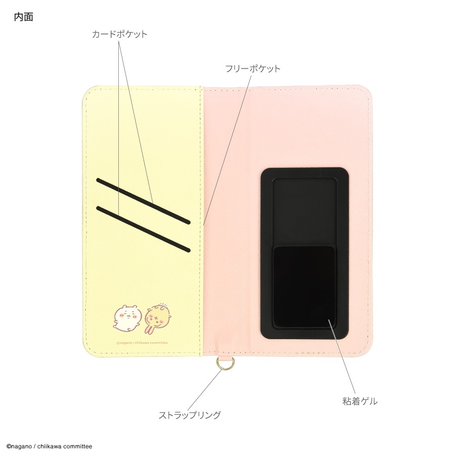 ちいかわ ダイカットマルチフリップカバー(L)