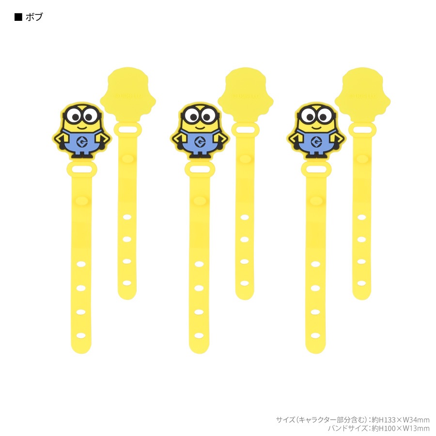 怪盗グルー／ミニオンズ』シリーズ ケーブルバンド | ま行,ミニオンズ