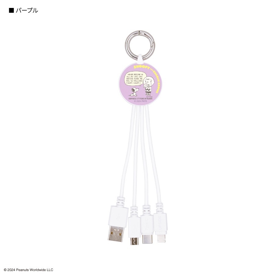 ピーナッツ スヌーピー マルチ充電ケーブル | は行,ピーナッツ,充電器