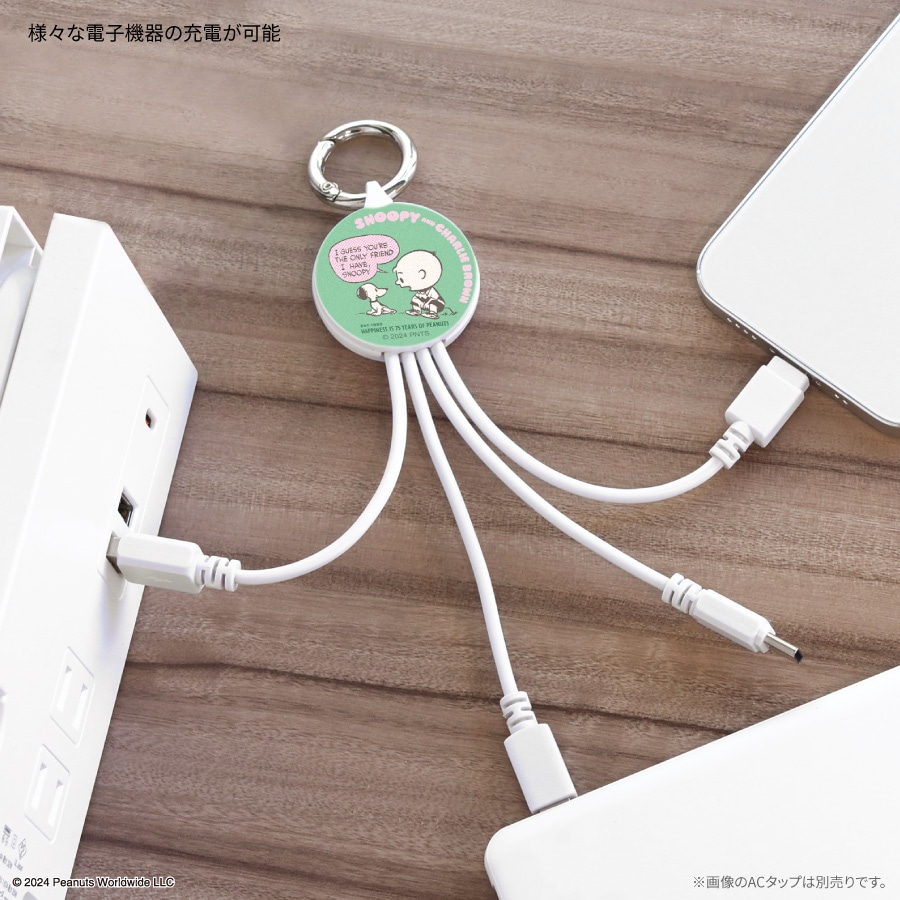 ピーナッツ スヌーピー マルチ充電ケーブル | は行,ピーナッツ