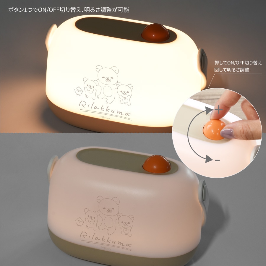 リラックマ LED ルームライト | や行、ら行、わ行,リラックマ