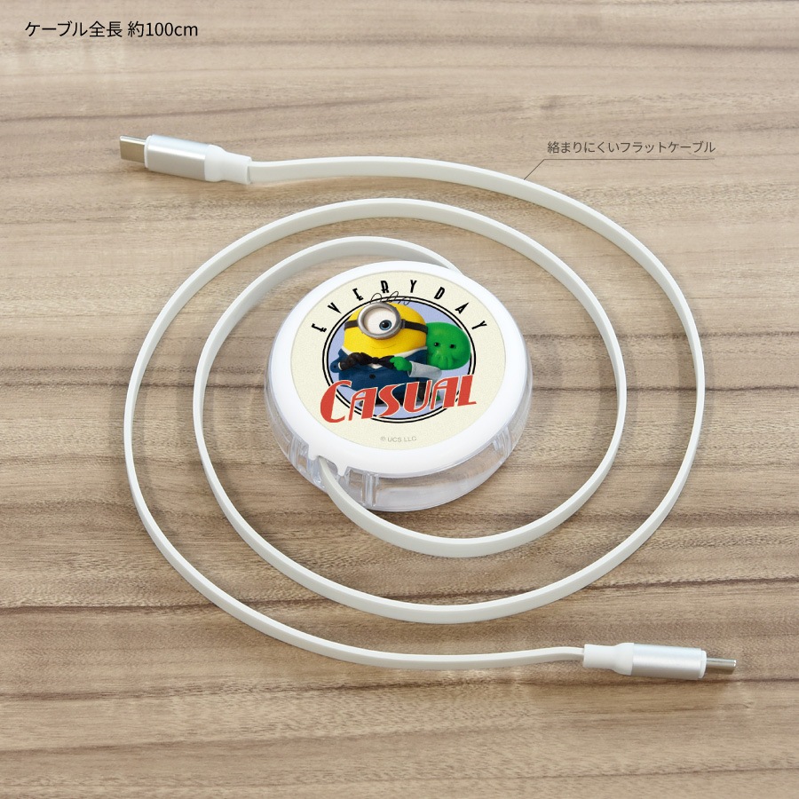 『ミニオンズ&モンスターズ』シリーズ PD60W 対応 USB2.0 リール式 Type-C ケーブル