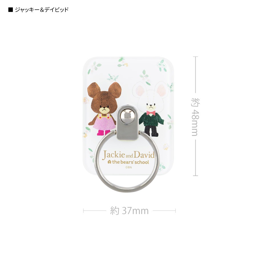 くまのがっこう マルチリング