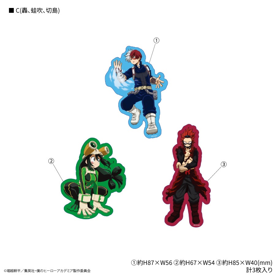 僕のヒーローアカデミア キャラスタムステッカー | は行,僕のヒーロー