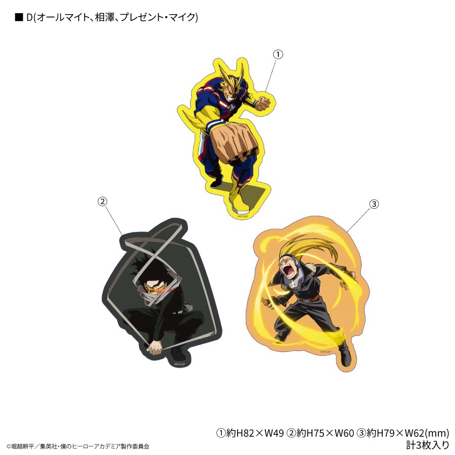僕のヒーローアカデミア キャラスタムステッカー | アイテムから