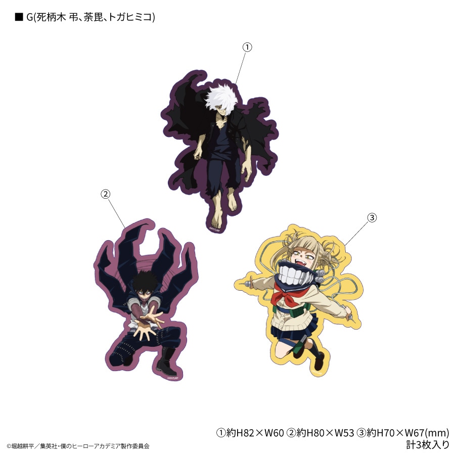 僕のヒーローアカデミア キャラスタムステッカー | は行,僕のヒーロー