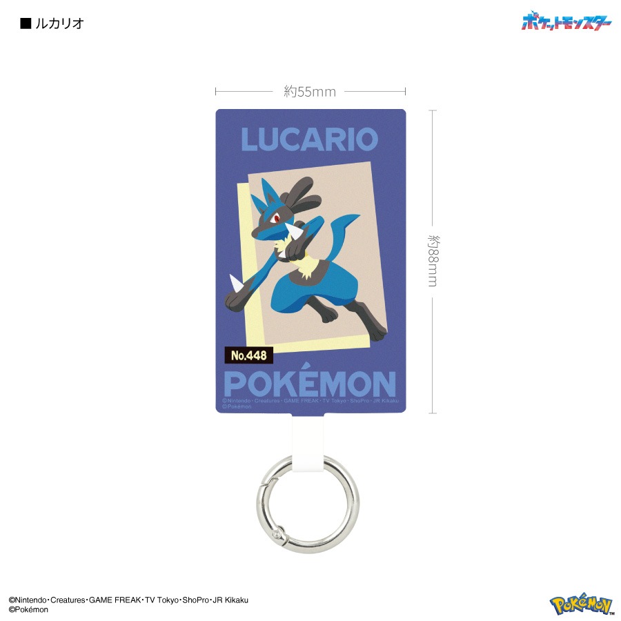 ポケットモンスター マルチリングプラス Lサイズ