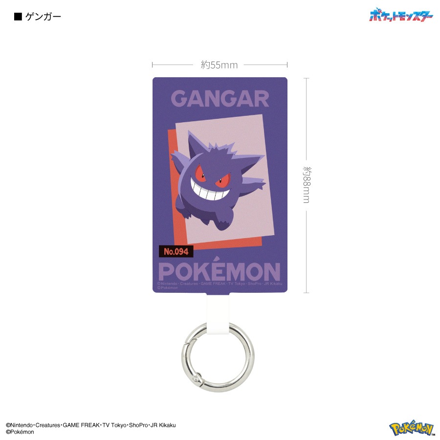 ポケットモンスター マルチリングプラス Lサイズ