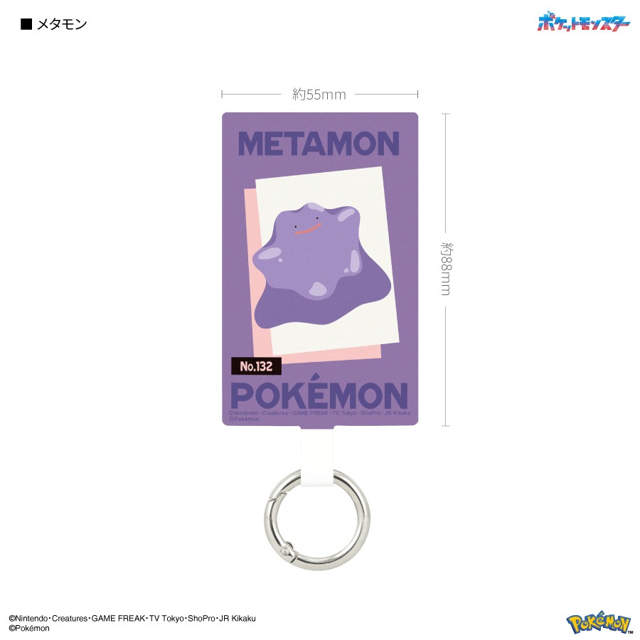 ポケットモンスター マルチリングプラス Lサイズ