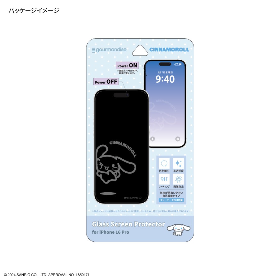サンリオキャラクターズ iPhone 16 Pro 対応 ガラススクリーン