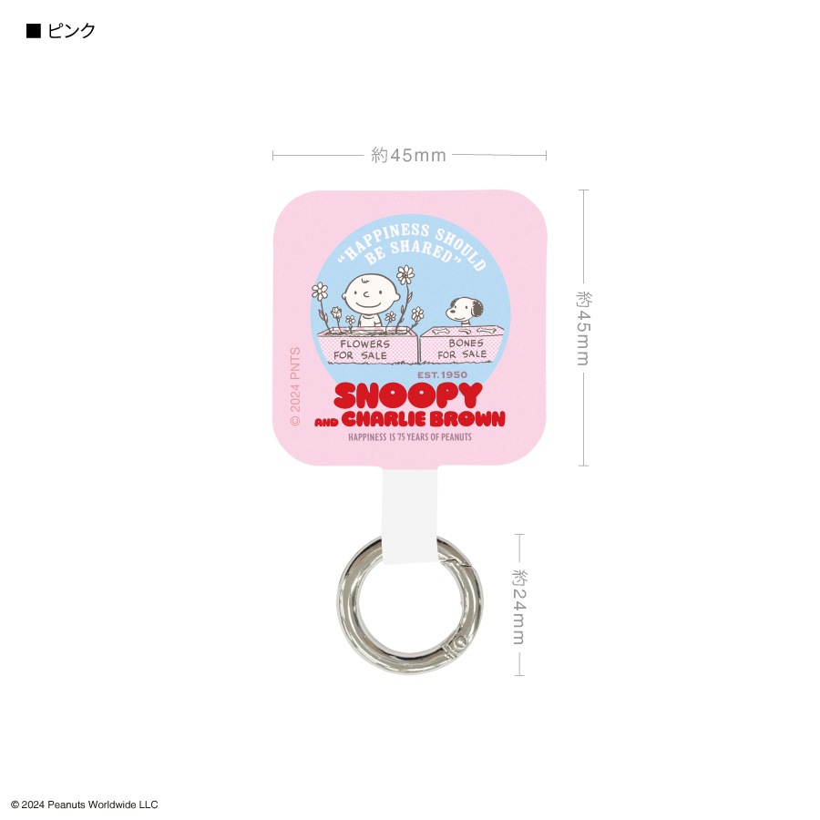 ピーナッツ スヌーピー マルチリングプラス