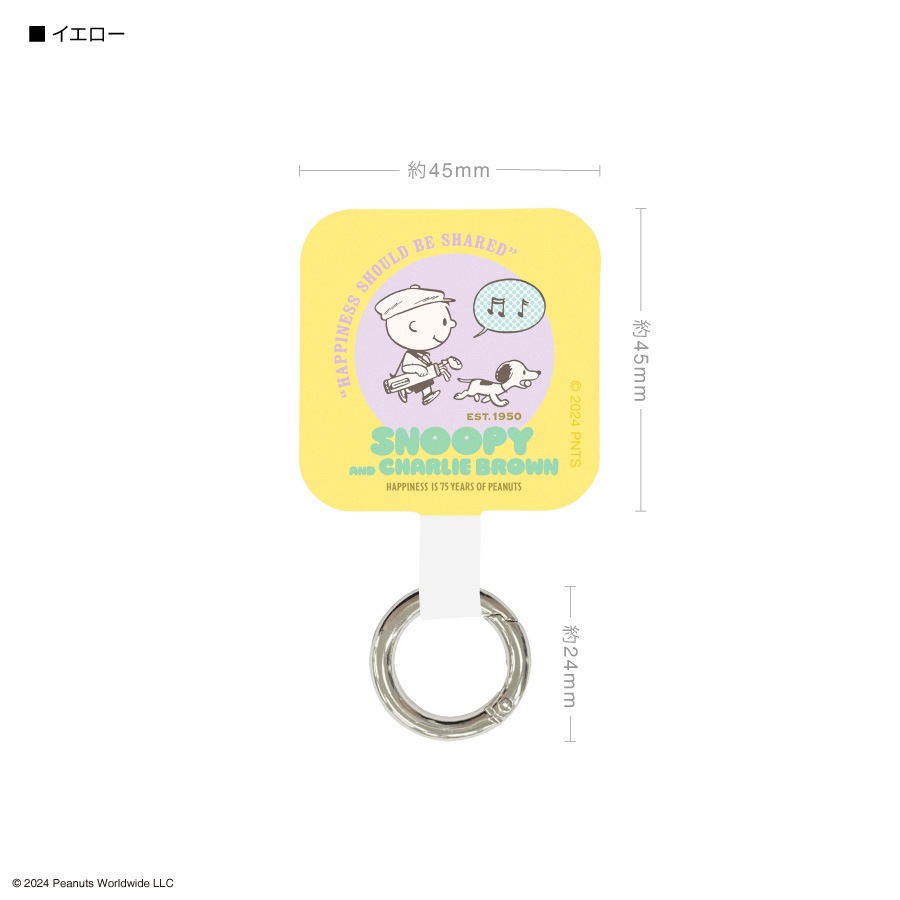 ピーナッツ スヌーピー マルチリングプラス