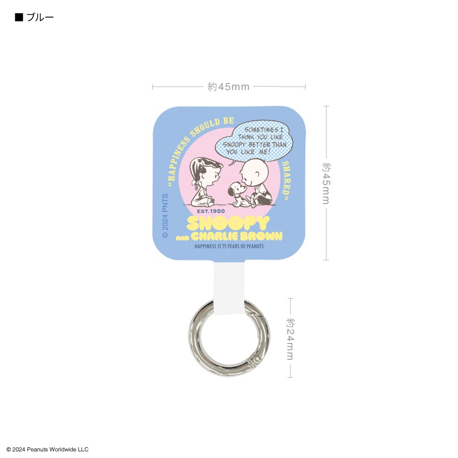 ピーナッツ スヌーピー マルチリングプラス