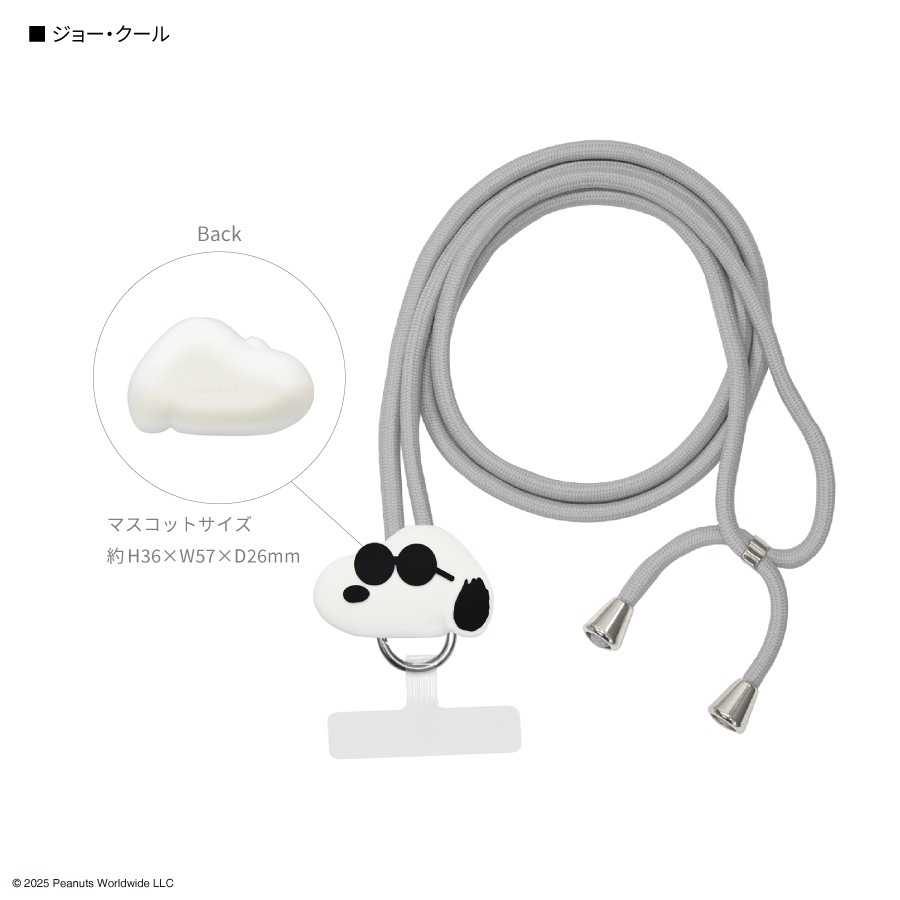 ピーナッツ スヌーピー マルチリングプラス マスコットストラップ
