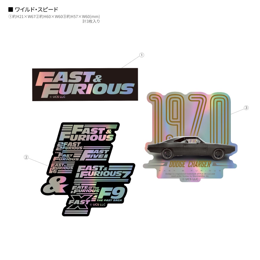 ワイルド・スピード モバイルステッカー | や行、ら行、わ行,ワイルド