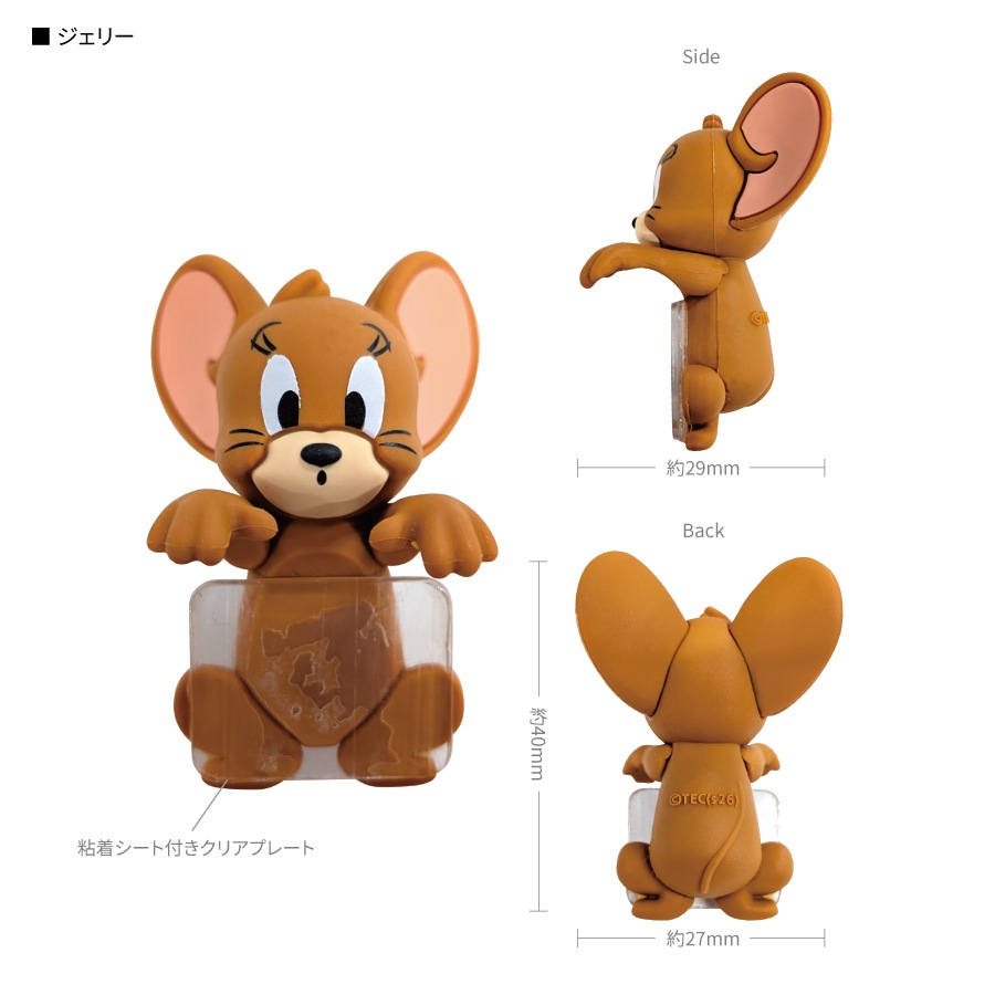 トムとジェリー ひょっとも