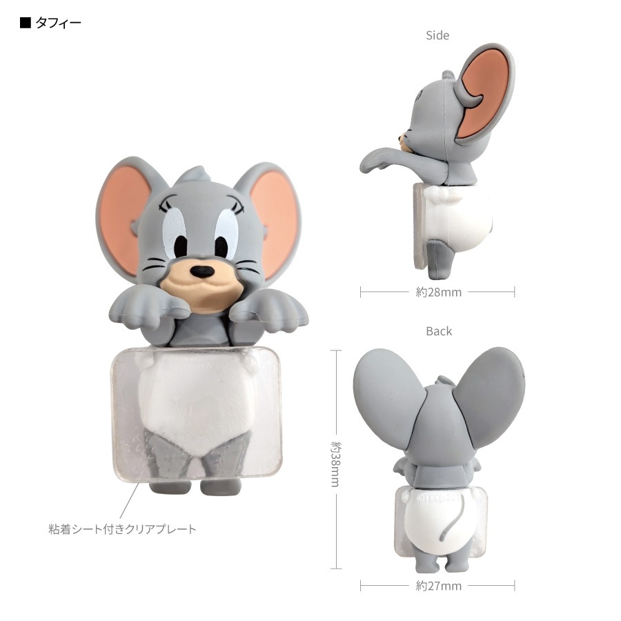 トムとジェリー ひょっとも