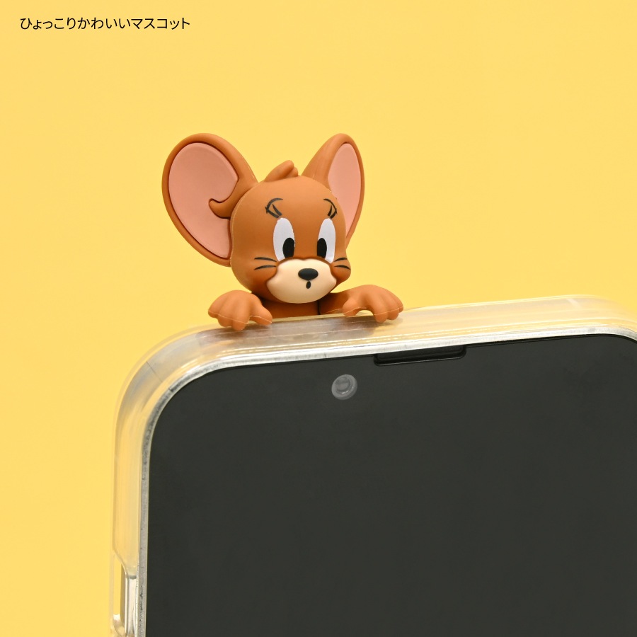 トムとジェリー ひょっとも