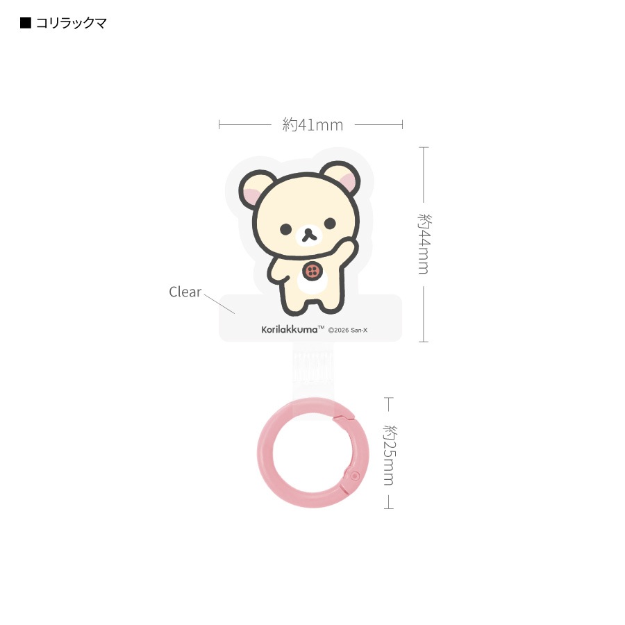 リラックマ マルチリングプラス | アイテムから探す,スマホアクセサリ