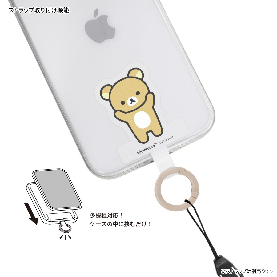 リラックマ マルチリングプラス | アイテムから探す,スマホアクセサリ
