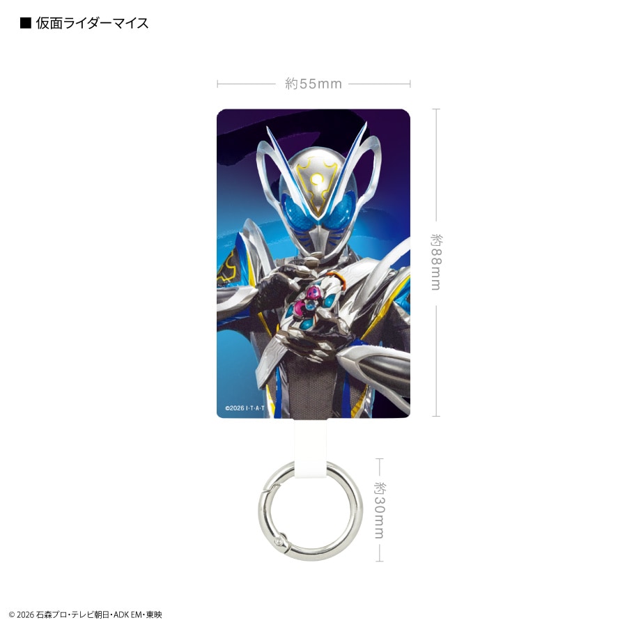 10月下旬発売予定　仮面ライダーマイス マルチリングプラス Lサイズ