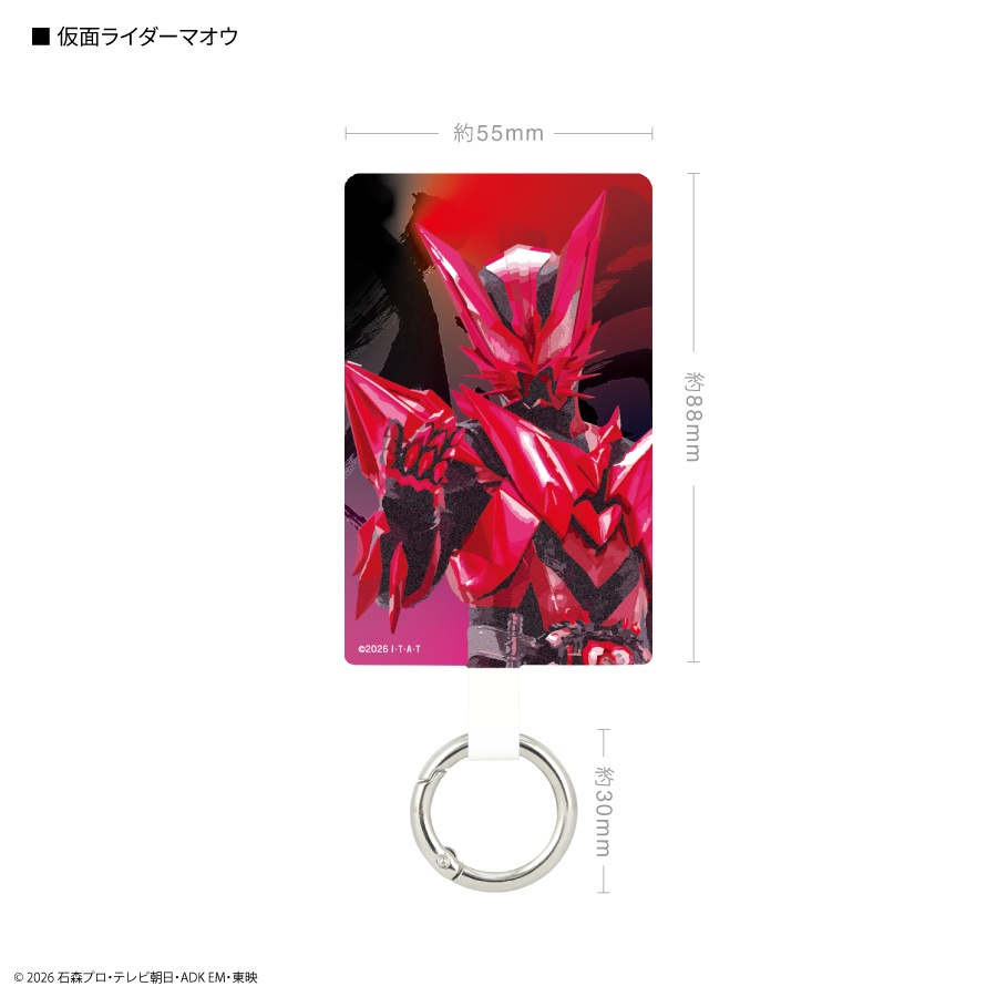 10月下旬発売予定　仮面ライダーマイス マルチリングプラス Lサイズ