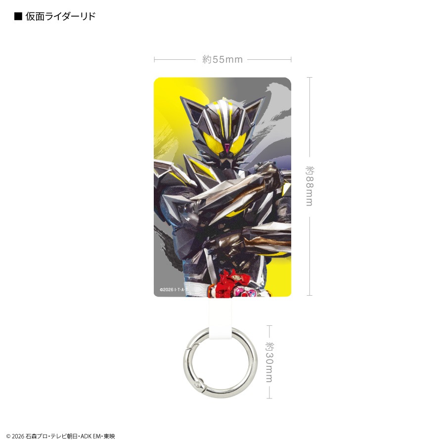 10月下旬発売予定　仮面ライダーマイス マルチリングプラス Lサイズ