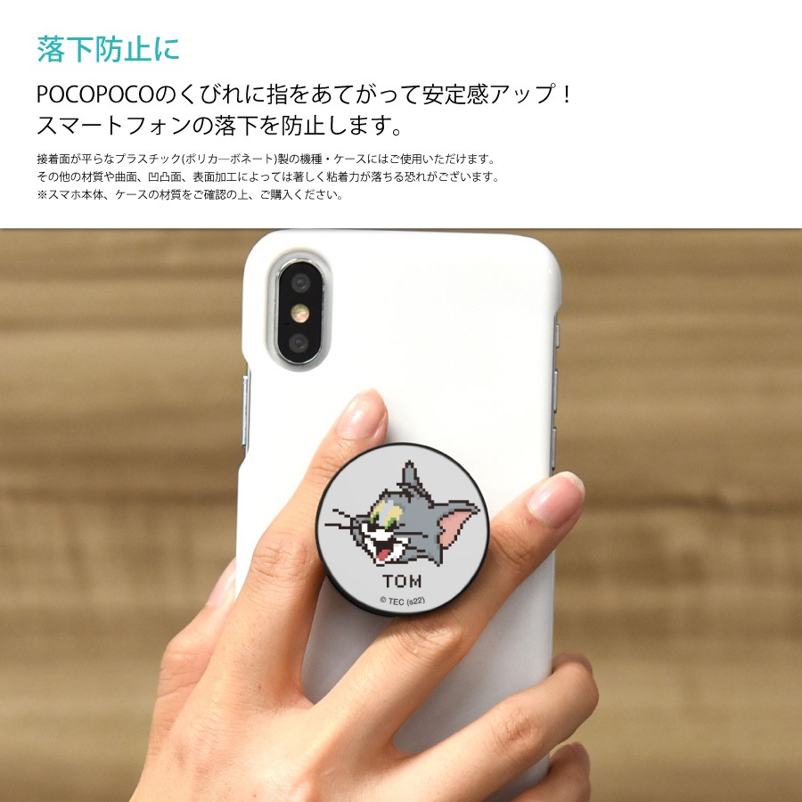 トムとジェリー POCOPOCO