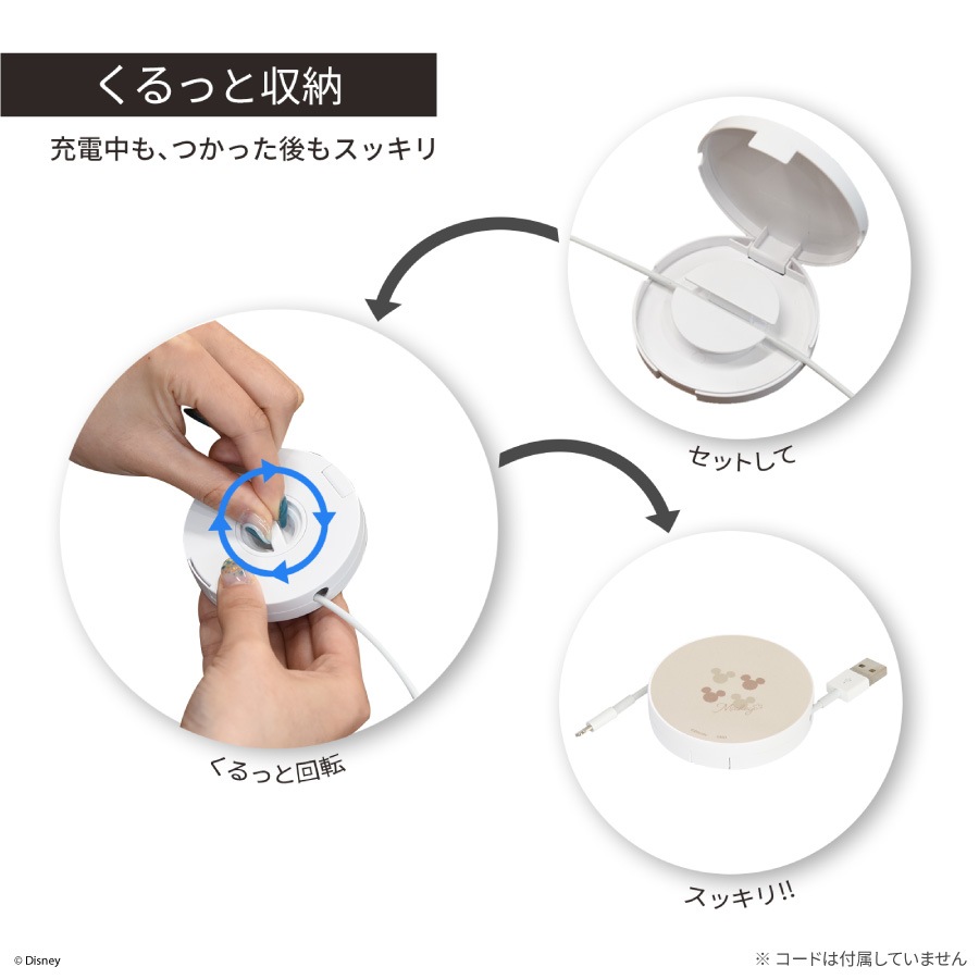 ディズニーキャラクター ／ コードリールケース