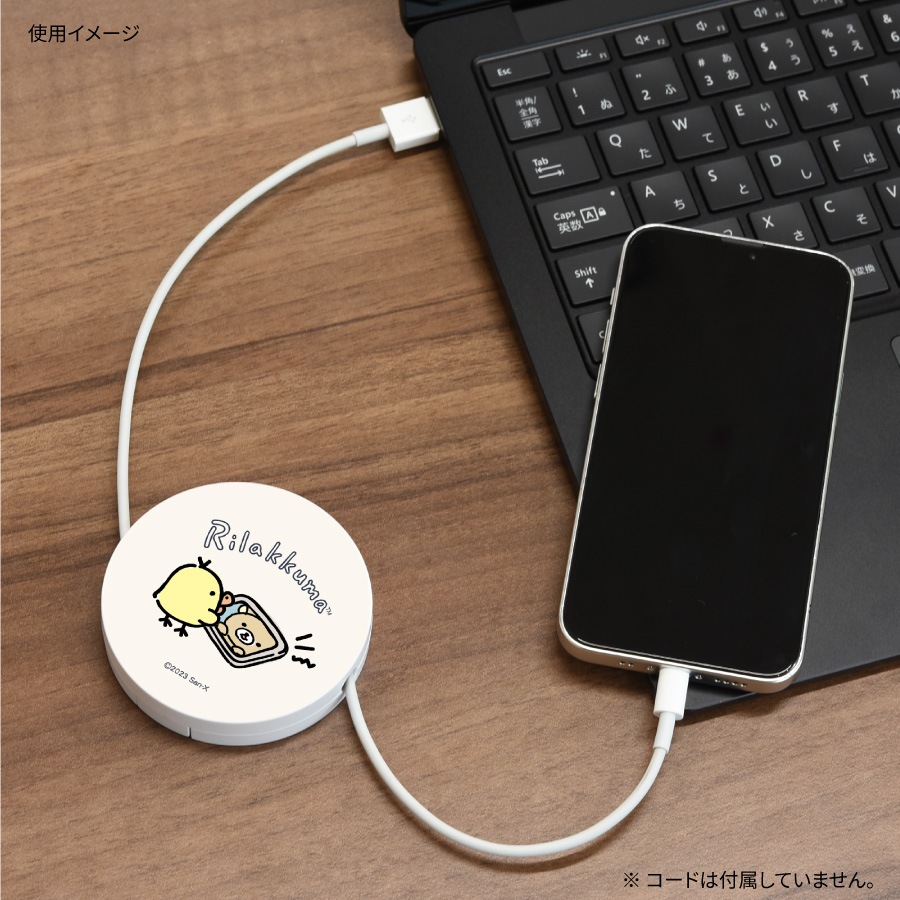 リラックマ コードリールケース | や行、ら行、わ行,リラックマ,充電器
