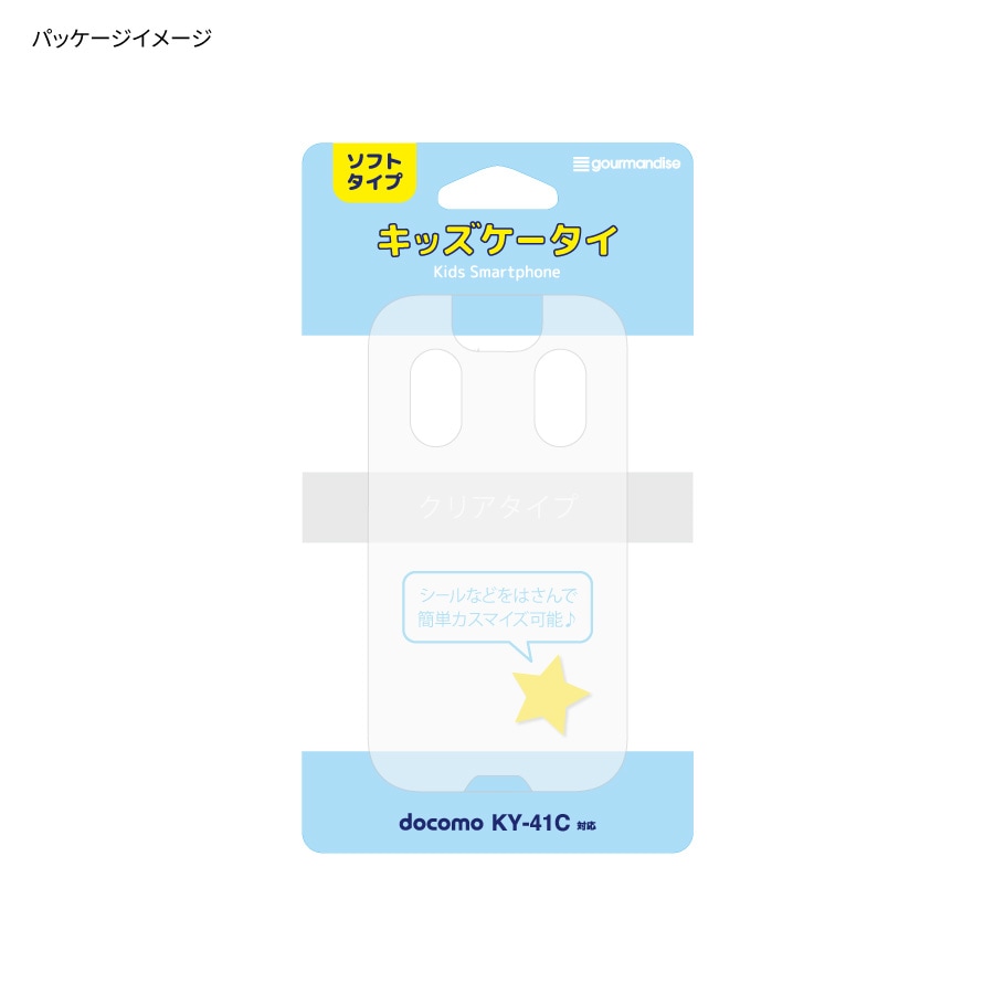 docomo キッズケータイ KY-41C 対応 ソフトケース | アイテム