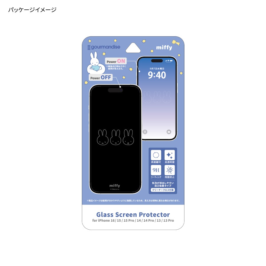 ミッフィー iPhone 16 / 15 / 15 Pro / 14 / 14 Pro / 13 / 13 Pro 対応 ガラススクリーンプロテクター