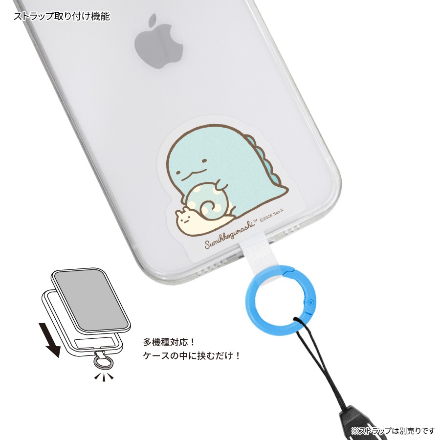 すみっコぐらし マルチリングプラス
