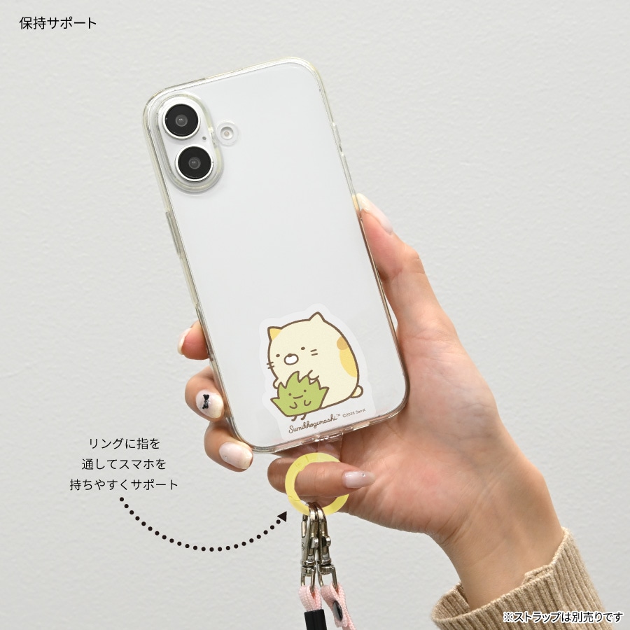 すみっコぐらし マルチリングプラス | アイテムから探す,スマホ