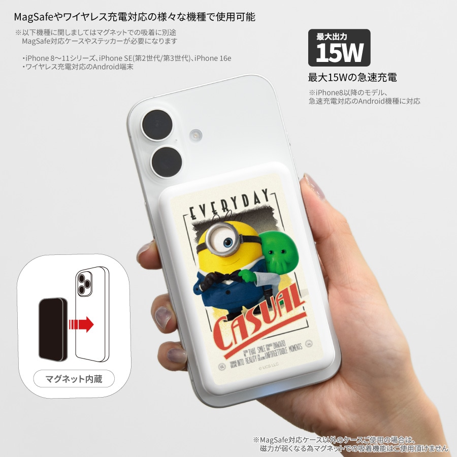 『ミニオンズ&モンスターズ』シリーズ MagSafe 対応 ワイヤレスリチウム充電器 5000mAh