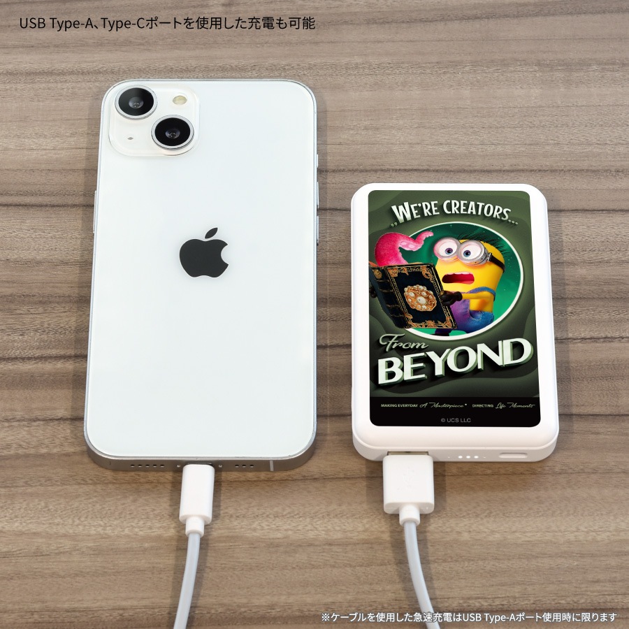 『ミニオンズ&モンスターズ』シリーズ MagSafe 対応 ワイヤレスリチウム充電器 5000mAh