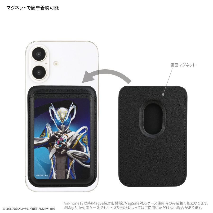 10月下旬発売予定　仮面ライダーマイス MagSafe 対応 カードウォレット