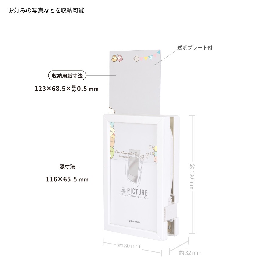すみっコぐらし Type-C ・ USBポート付き フォトフレーム ACタップ