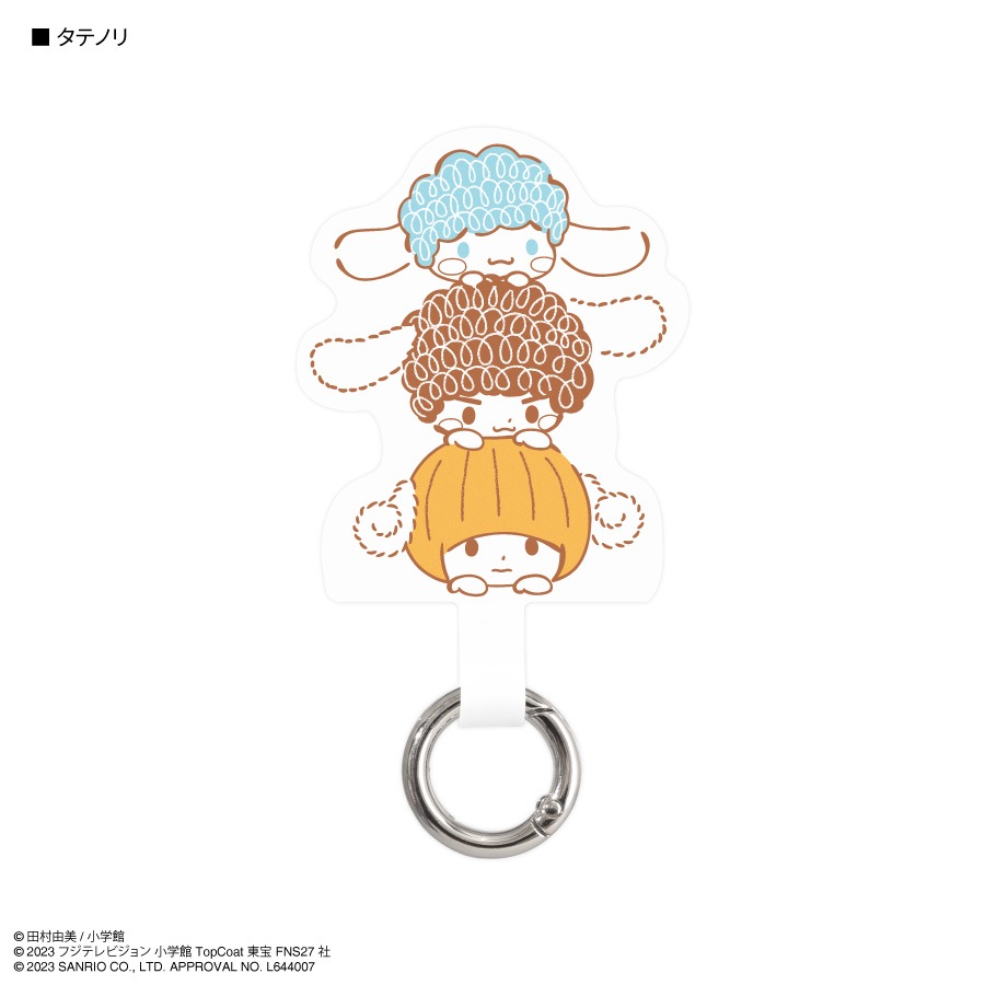 『ミステリと言う勿れ』×シナモロール マルチリングプラス