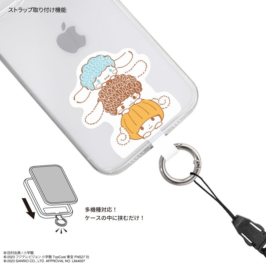 『ミステリと言う勿れ』×シナモロール マルチリングプラス