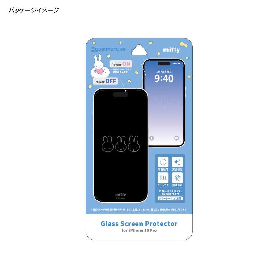 ミッフィー iPhone 16 Pro 対応 ガラススクリーンプロテクター | ま行