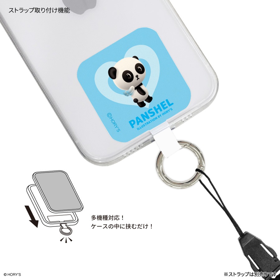 パンシェル マルチリングプラス