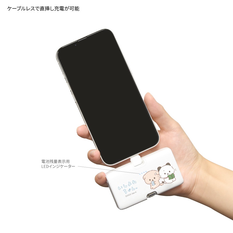 いしよわちゃん Lightning / Type-C コネクタ付き リチウムイオン充電器 4000mAh