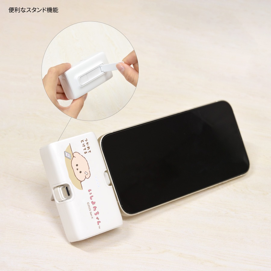 いしよわちゃん Lightning / Type-C コネクタ付き リチウムイオン充電器 4000mAh